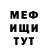 Меф 4 MMC Myrosla _