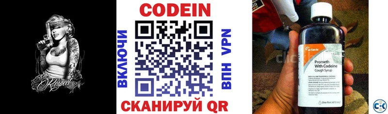 Codein напиток Lean (лин)  маркетплейс официальный сайт  Лобня 