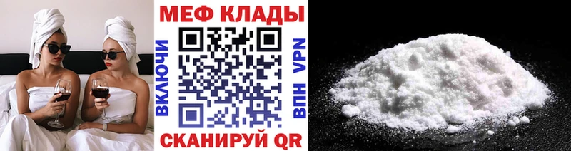 Меф мяу мяу кристаллы Лобня
